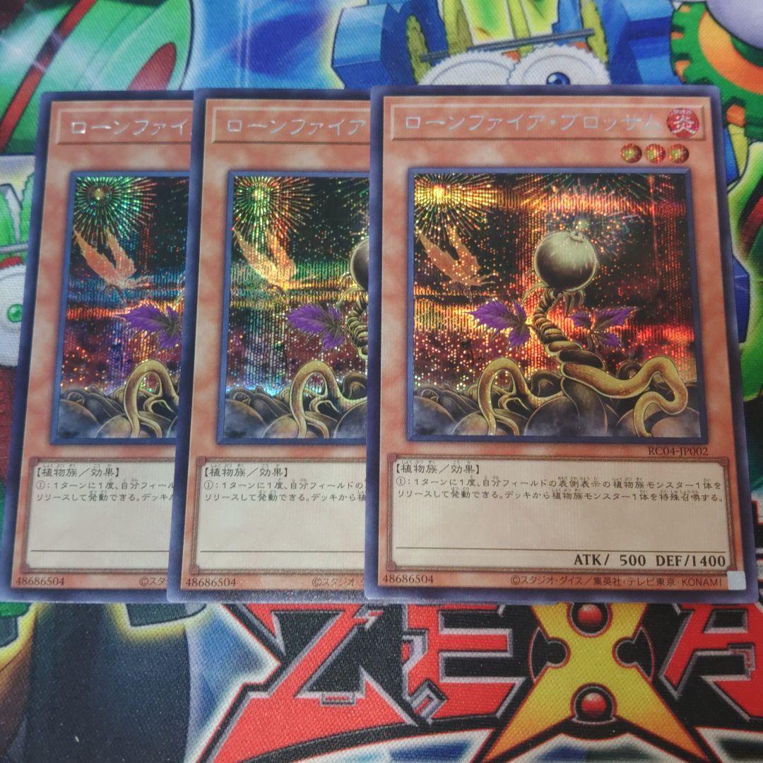 ローンファイアブロッサム シークレット 3枚 - メルカリ