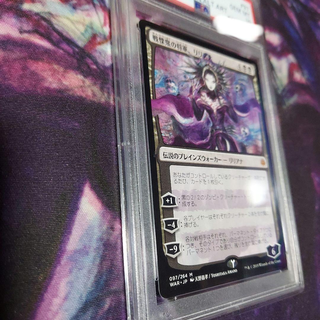 非foil PSA10 《戦慄衆の将軍、リリアナ》[WAR-ART] 黒R