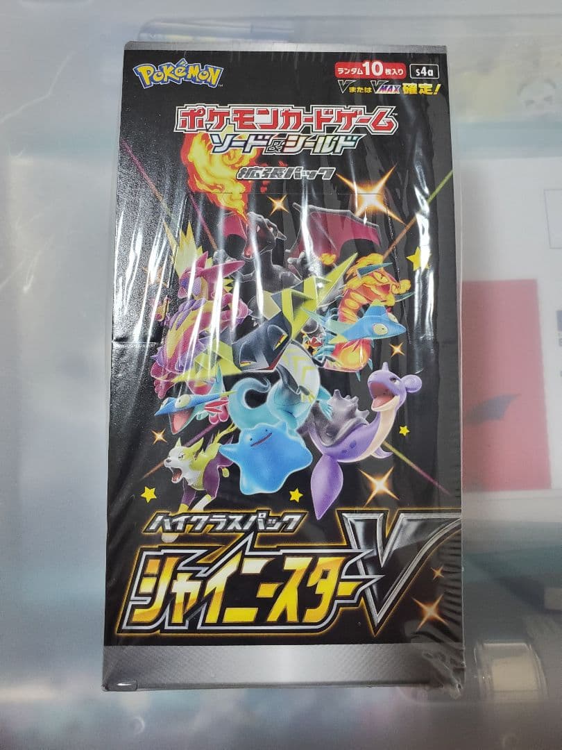 ポケモンカードゲーム ハイクラスパック シャイニースターV シュリンク