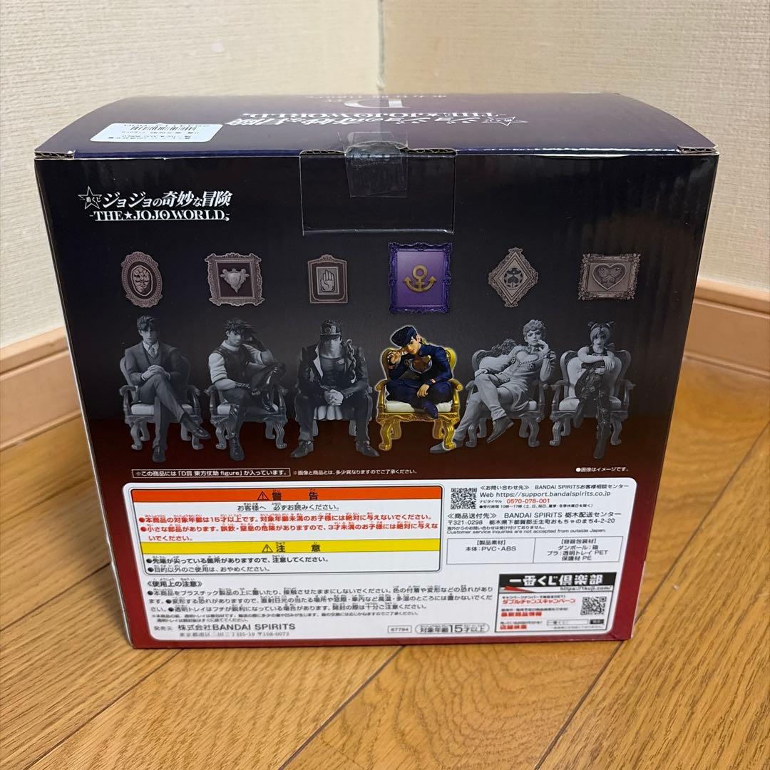 ジョジョの奇妙な冒険　1番くじ　D賞　東方仗助