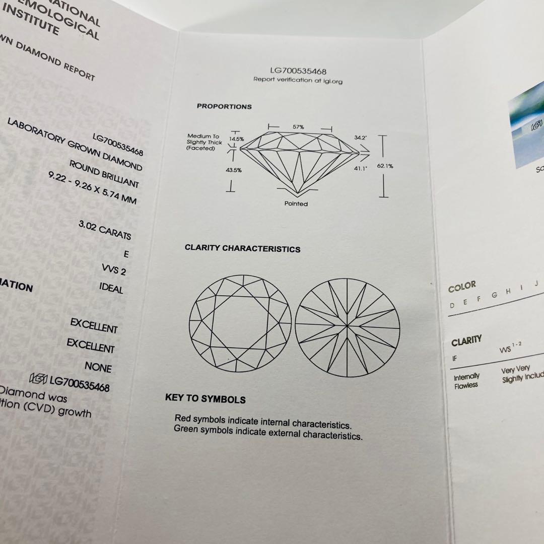 【IGI鑑定書付き】ラボグロウンダイヤモンド　3.02ct VVS2 Eカラー
