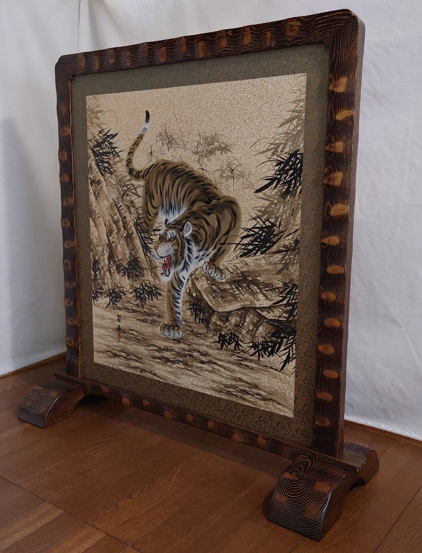 虎画衝立（襖画）伝統和風トラ画　裏面は御所車　コブ加工桑色仕上げ衝立　訳アリ特価