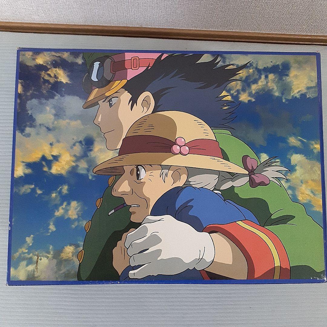 ハウルの動く城 ジオラマフォトフレーム