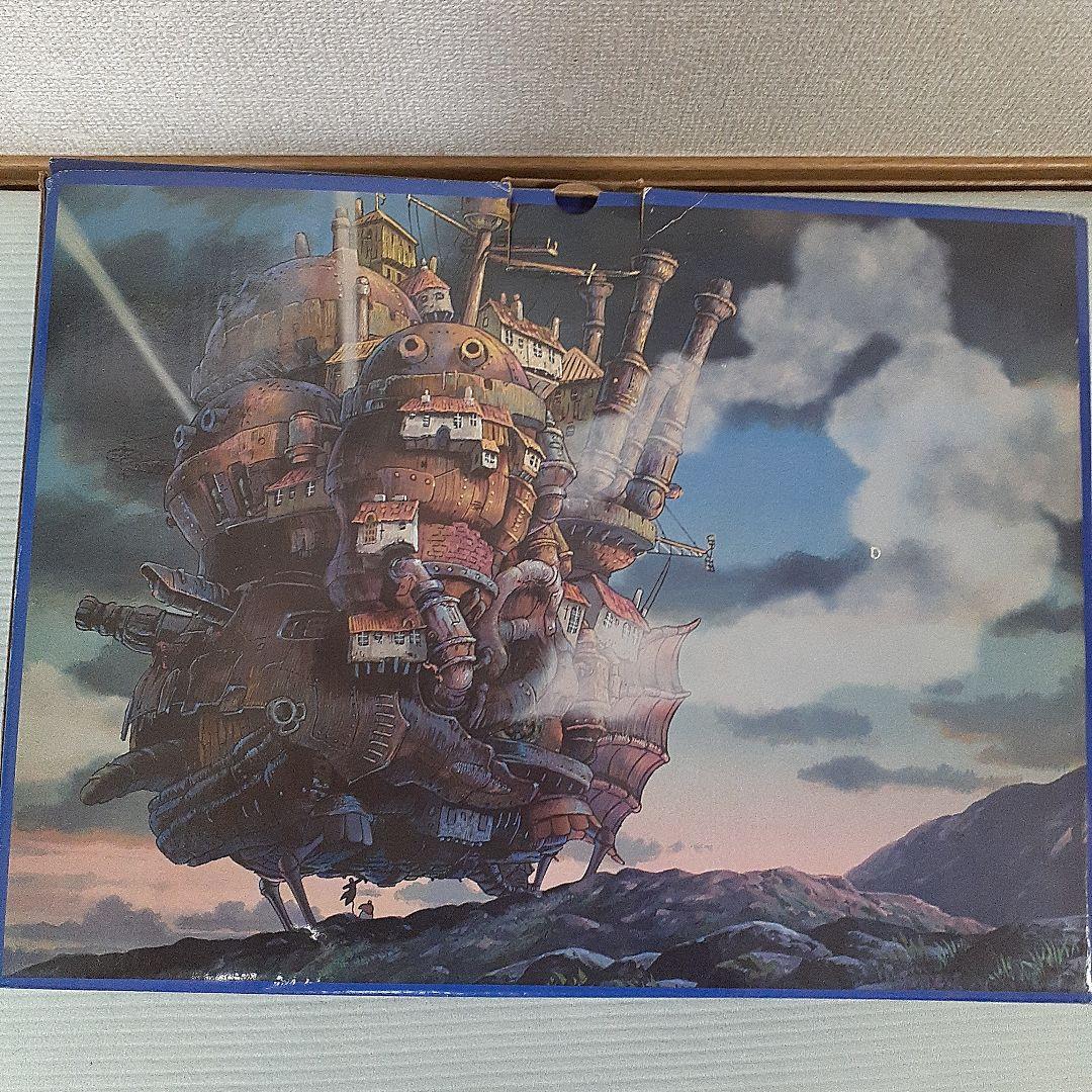 ハウルの動く城 ジオラマフォトフレーム