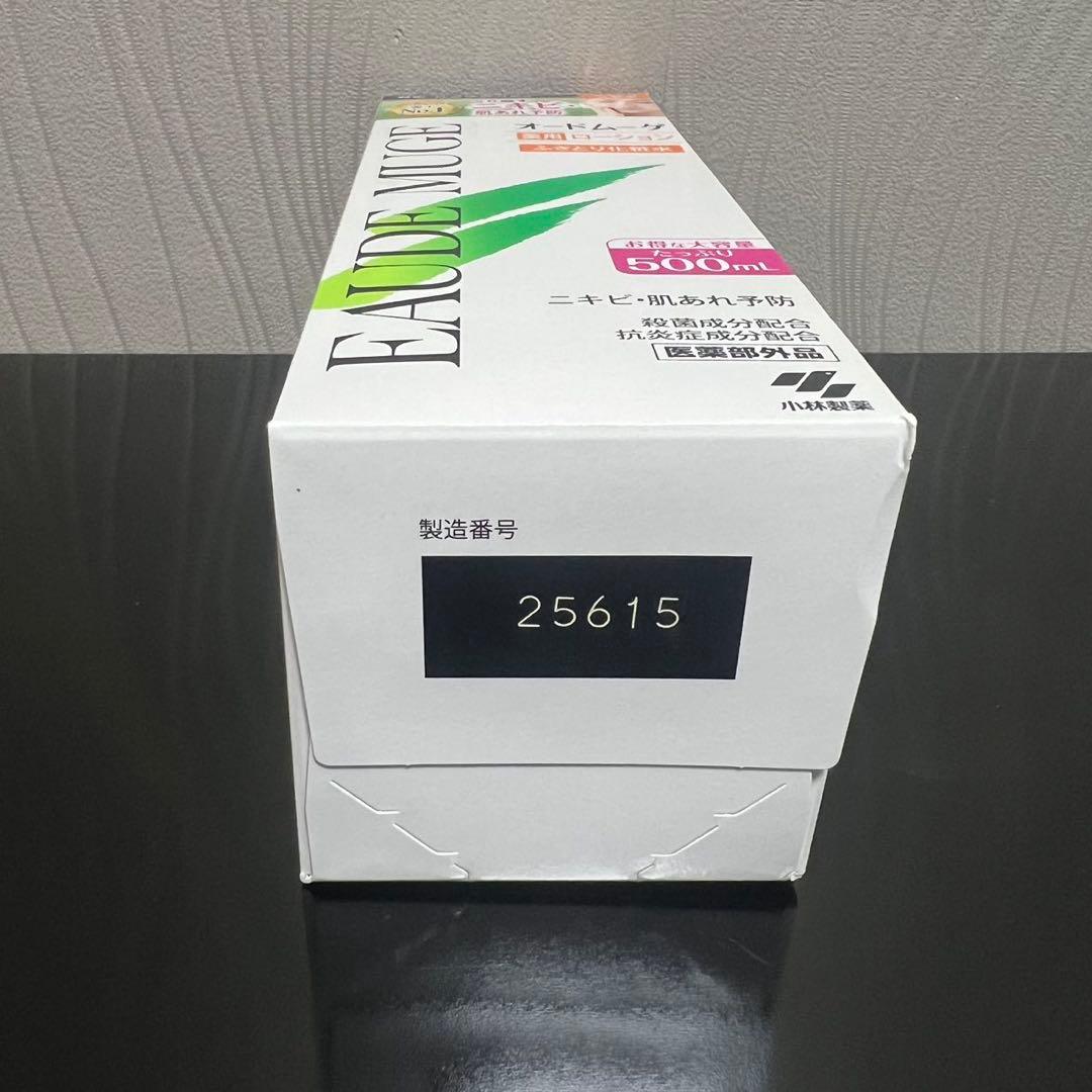 オードムーゲ 薬用ローション 500mL （10個）