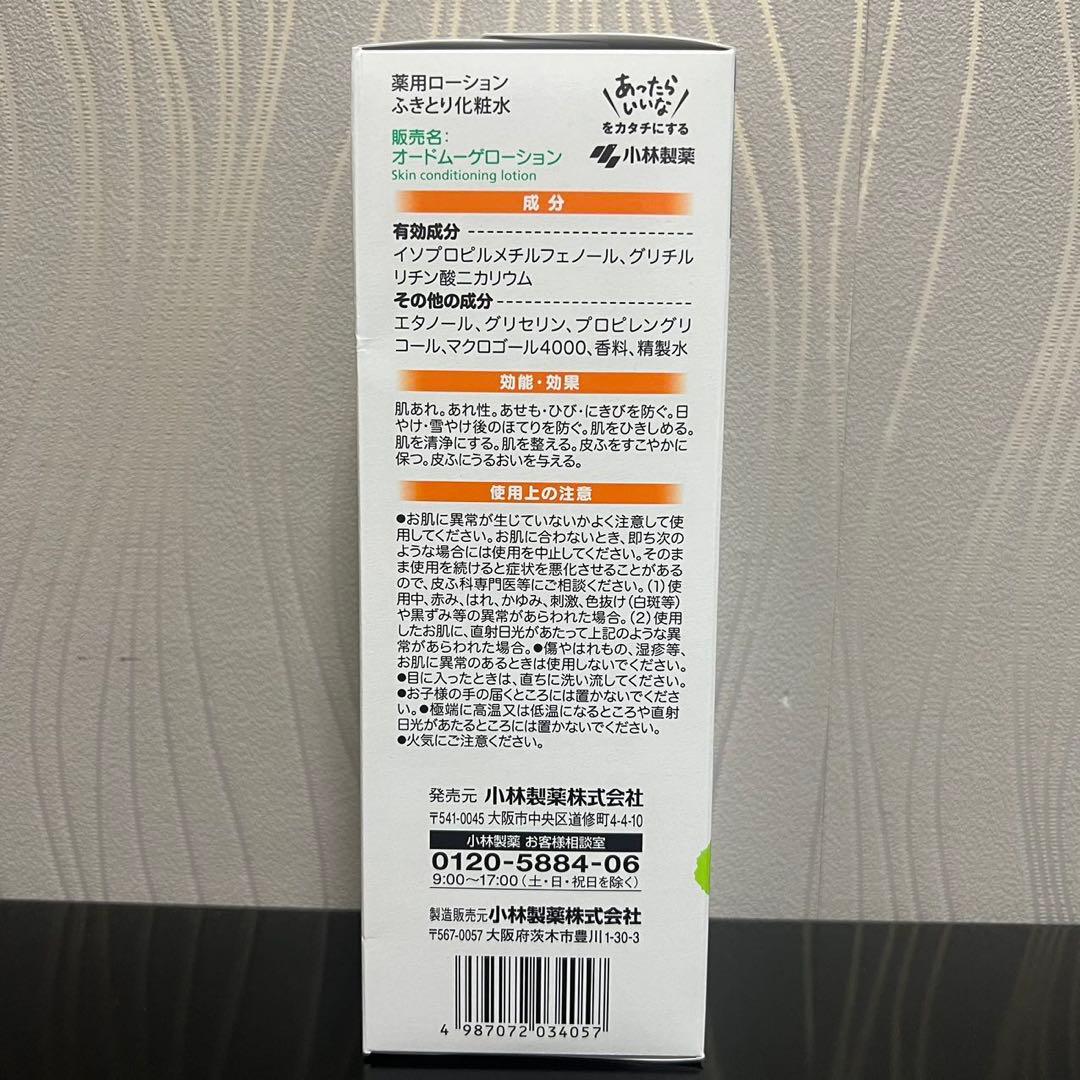 オードムーゲ 薬用ローション 500mL （10個）