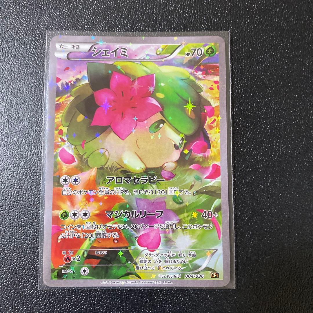 シェイミ CP5 幻·伝説ドリームキラコレクション 004/036 - メルカリ