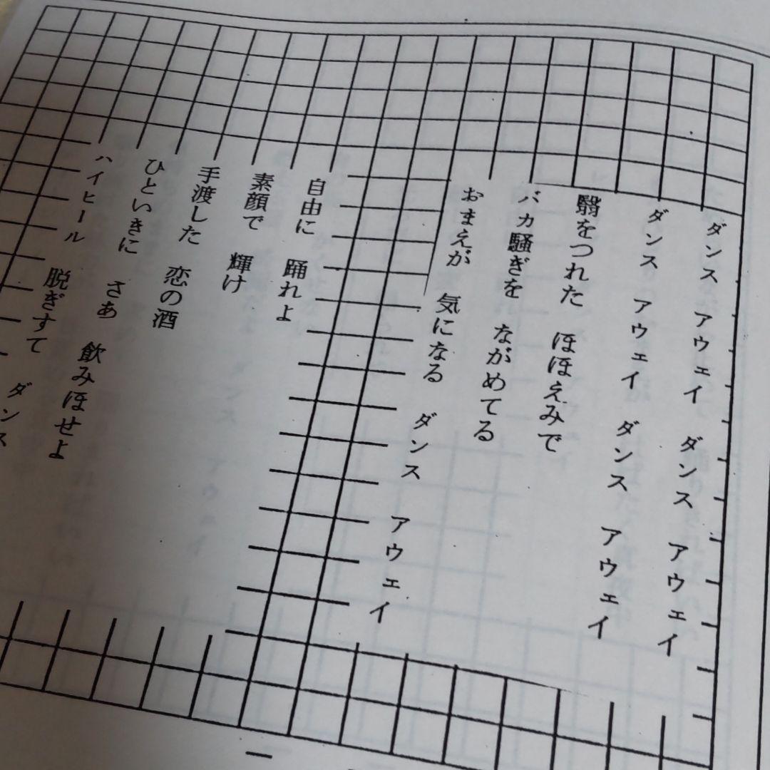 舘ひろし北海道フェスタ台本