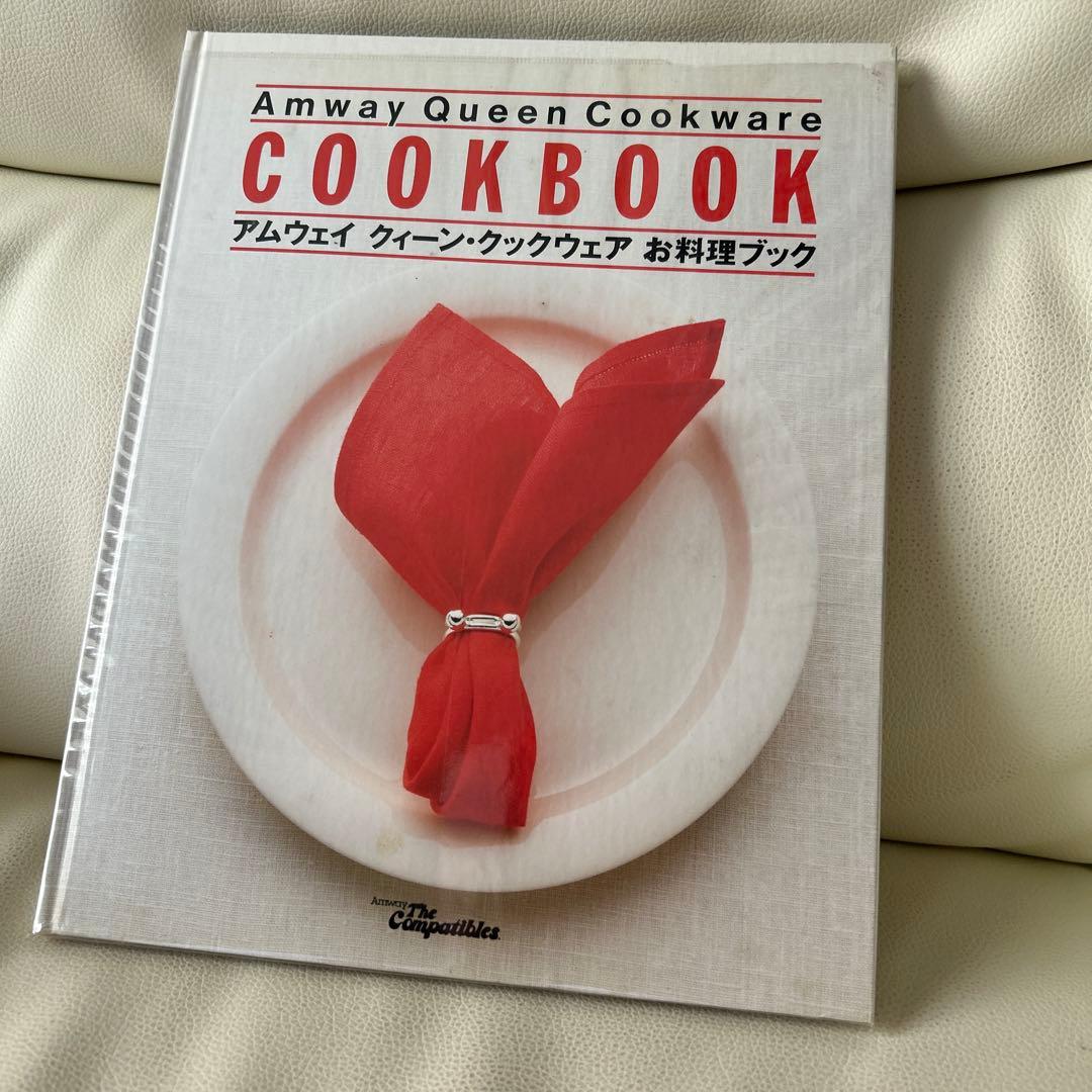 アムウェイ クイーン クックウェア お料理ブック - メルカリ