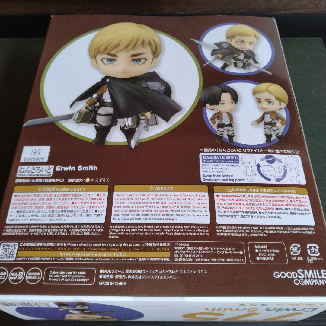 ねんどろいど エルヴィン・スミス 進撃の巨人