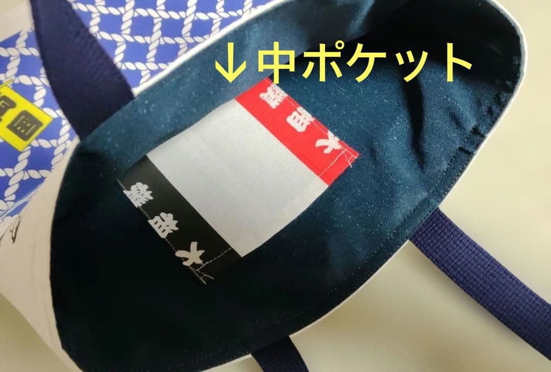大相撲 手ぬぐい ハンドメイド トートバッグ