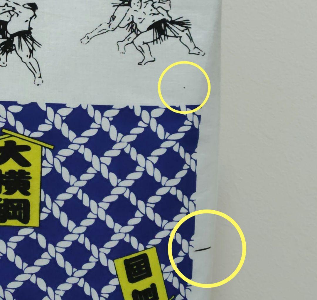 大相撲 手ぬぐい ハンドメイド トートバッグ