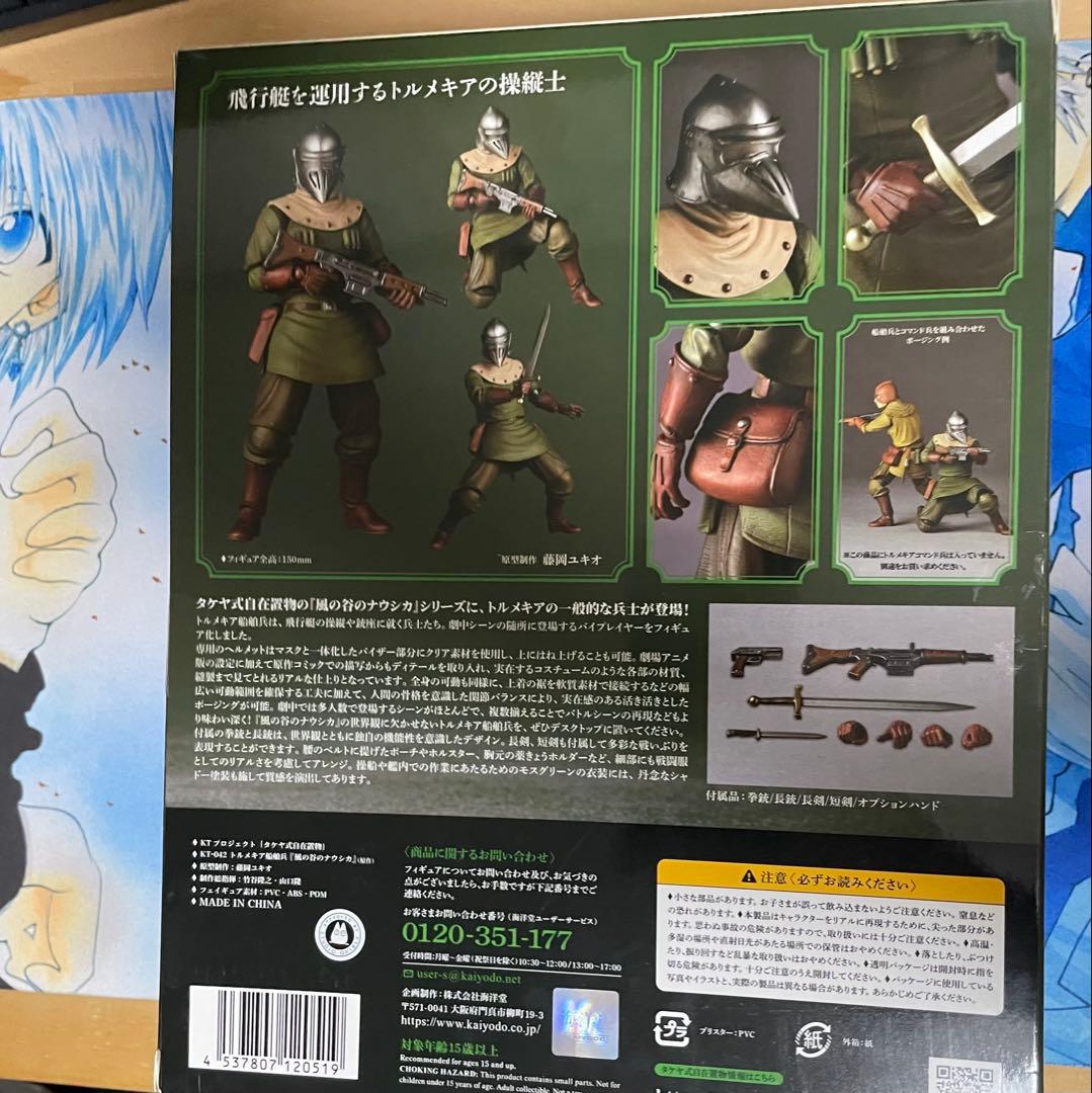 風の谷のナウシカ ジブリ　トルメキア　コマンド兵　船舶兵 フィギュア　セット