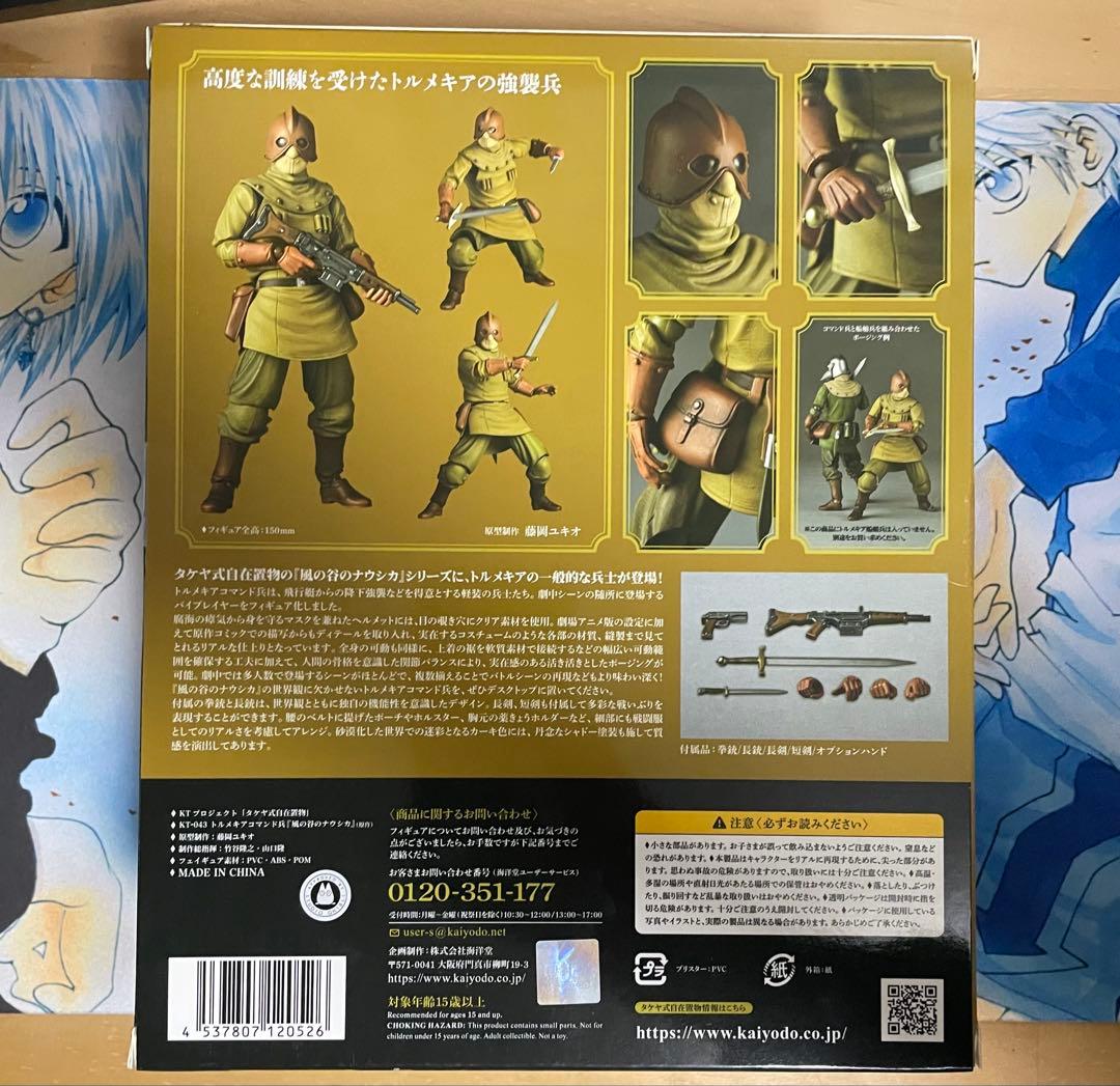 風の谷のナウシカ ジブリ　トルメキア　コマンド兵　船舶兵 フィギュア　セット