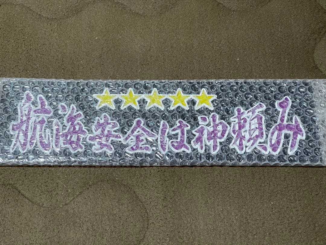 デコトラ‼️2連室内用アンドン