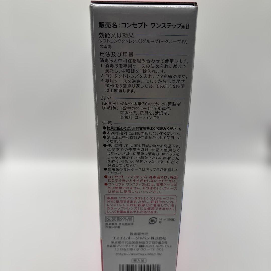 ACUVUE コンセプトワンステップ 300ml x3本（12箱）Ｘ