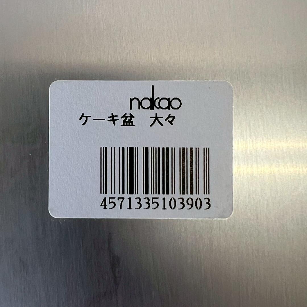 中尾アルミ アルミ製 バット ケーキ盆 大々 9枚セット まとめ売り Y1389