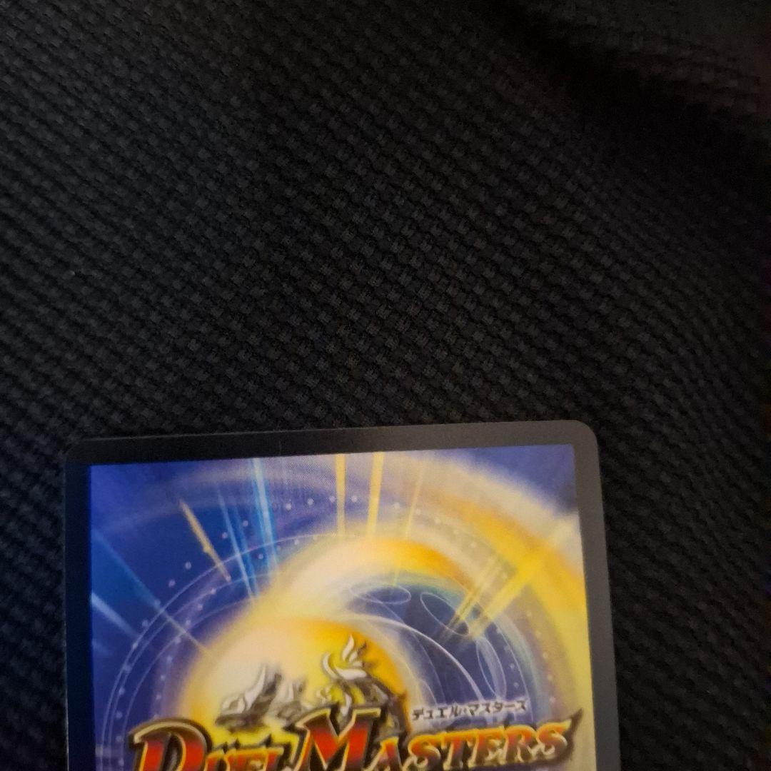 勝利の頂カイザー刃鬼　金トレ　デュエル・マスターズ