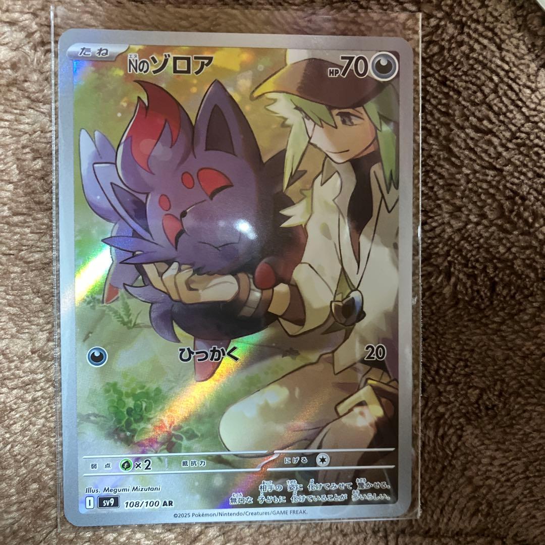 ポケモンカード バトルパートナーズ Nのゾロア sv9 108/100 AR - メルカリ