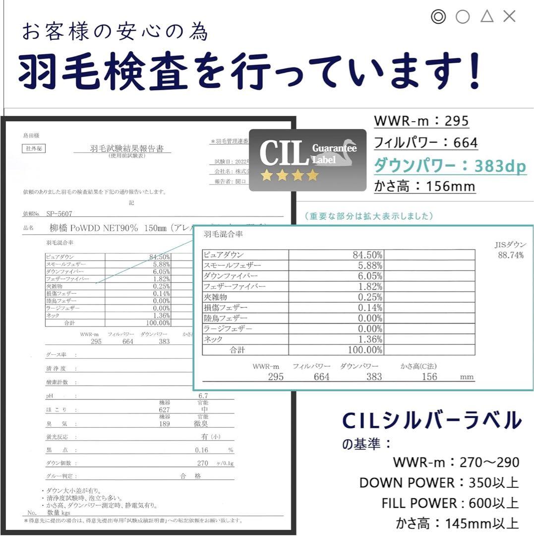 A 羽毛布団 ダブル　ダウン90%　アレルGプラス加工　充填量1kg