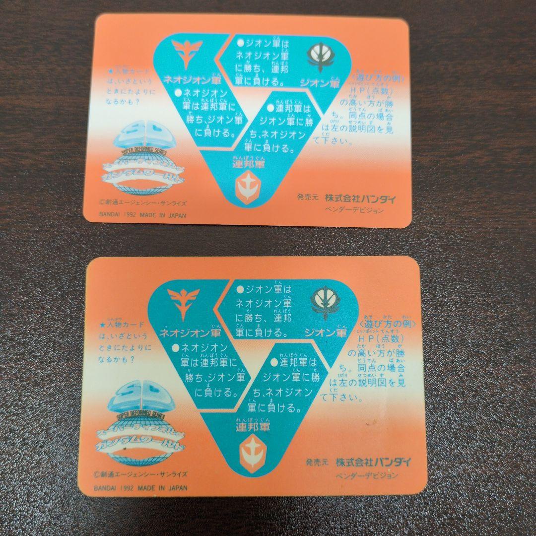 SDガンダム カードダス RX-78GP03 ガンダム試作3号機 UP＆CEN - メルカリ