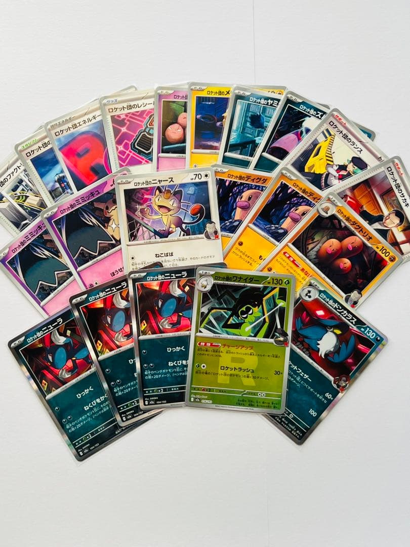 ポケモンカード ロケット団まとめ売り 21枚 ホロ・ミラー含む - メルカリ