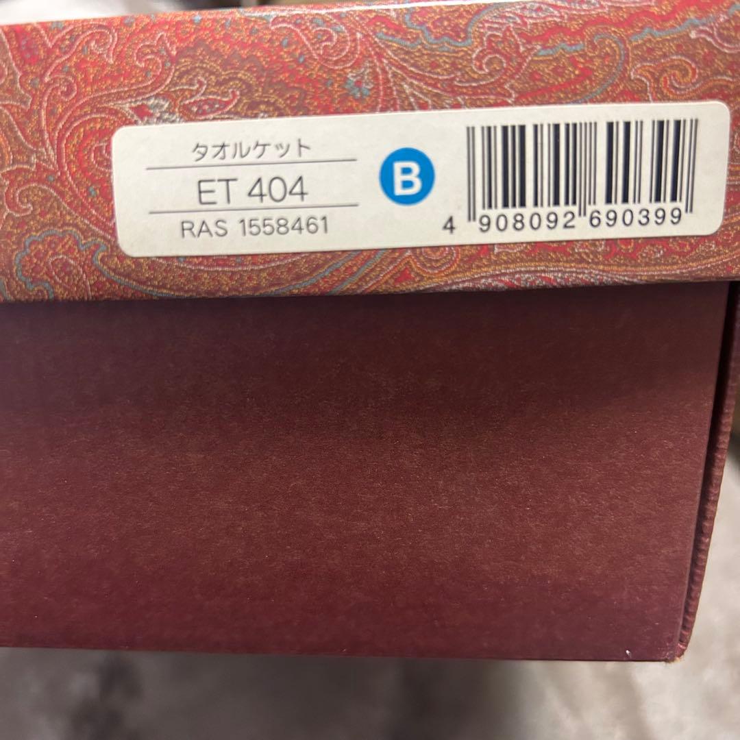 【新品未使用】ETRO ペイズリー柄タオルケット　ブルー　エトロ