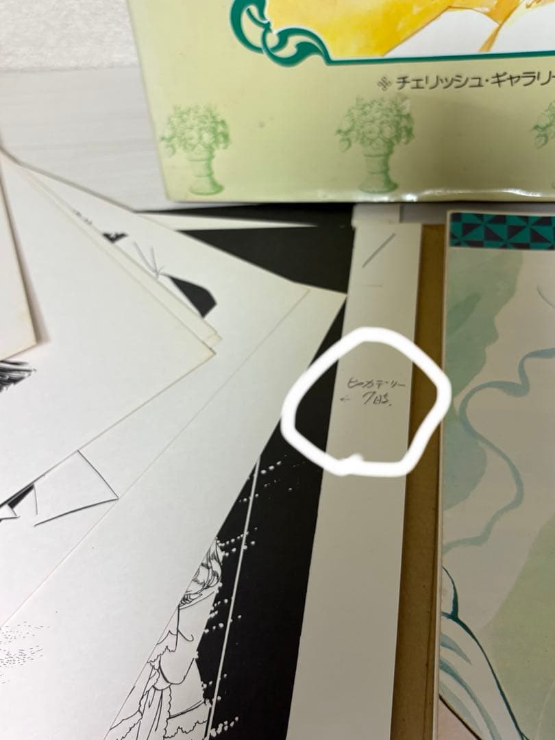 萩尾望都 自選複製原画集 白泉社／ポーの一族・トーマの心臓 他 - メルカリ