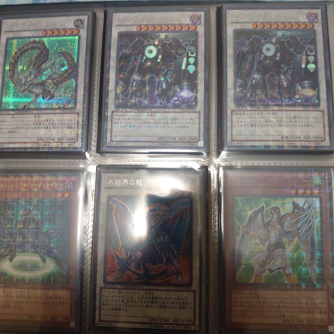 遊戯王 デュエルターミナル　セミコンプ　引退品