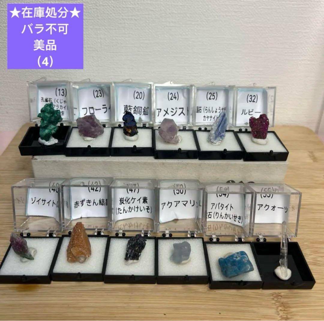 marotiichan　原石　鉱物標本　57個+おまけ10個　ケース付き