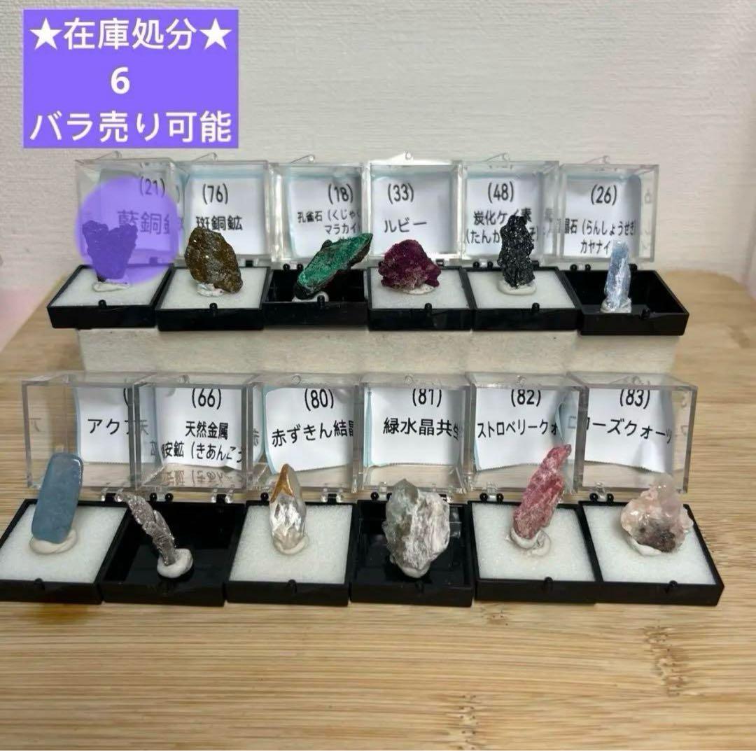 marotiichan　原石　鉱物標本　57個+おまけ10個　ケース付き