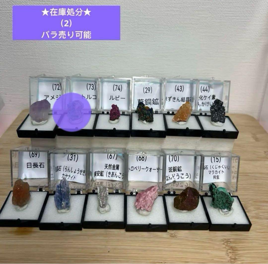 marotiichan　原石　鉱物標本　57個+おまけ10個　ケース付き