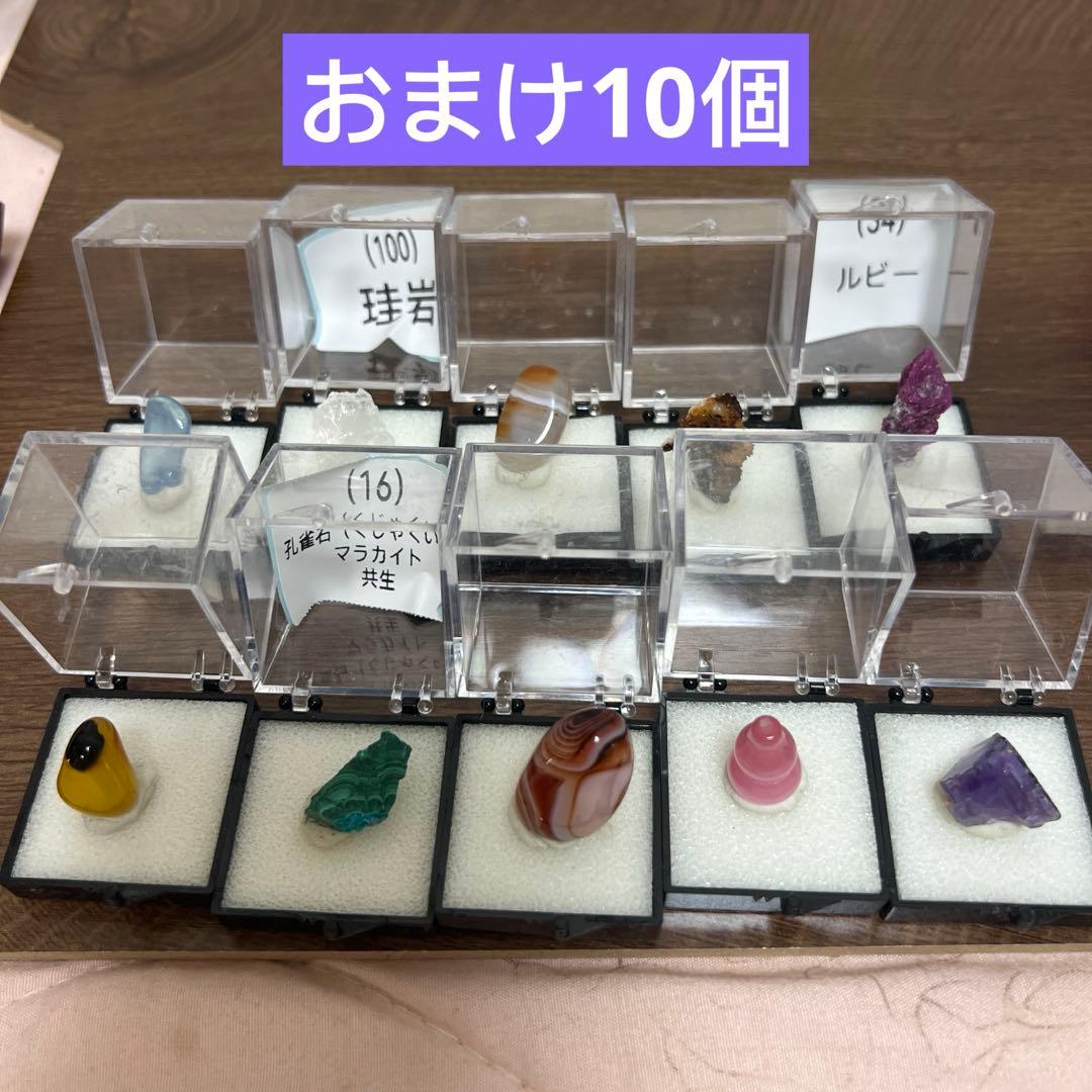 marotiichan　原石　鉱物標本　57個+おまけ10個　ケース付き
