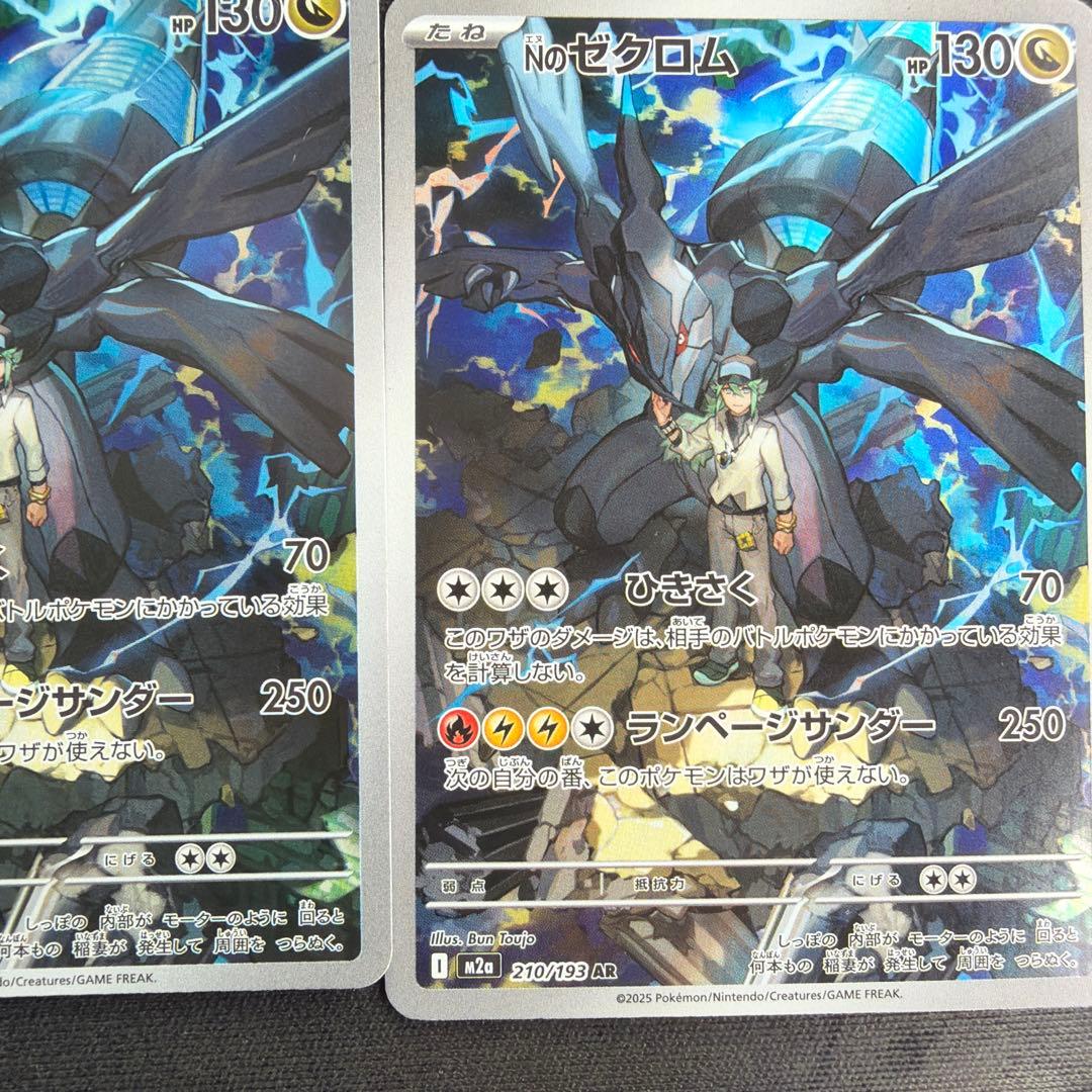 ポケモンカード メガドリームex Nのゼクロム AR2枚セット - メルカリ
