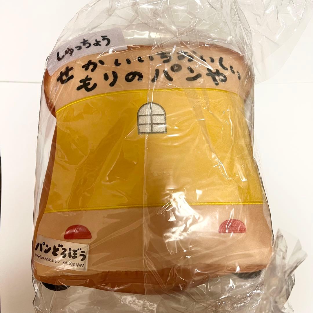 ブロッコリーくじ×パンどろぼう 第2 弾 ラストギフト賞 ぬいぐるみ