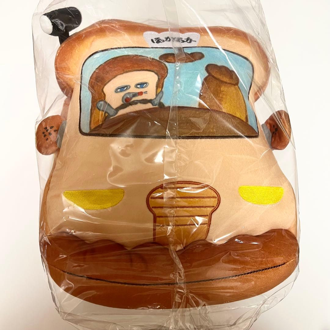 ブロッコリーくじ×パンどろぼう 第2 弾 ラストギフト賞 ぬいぐるみ