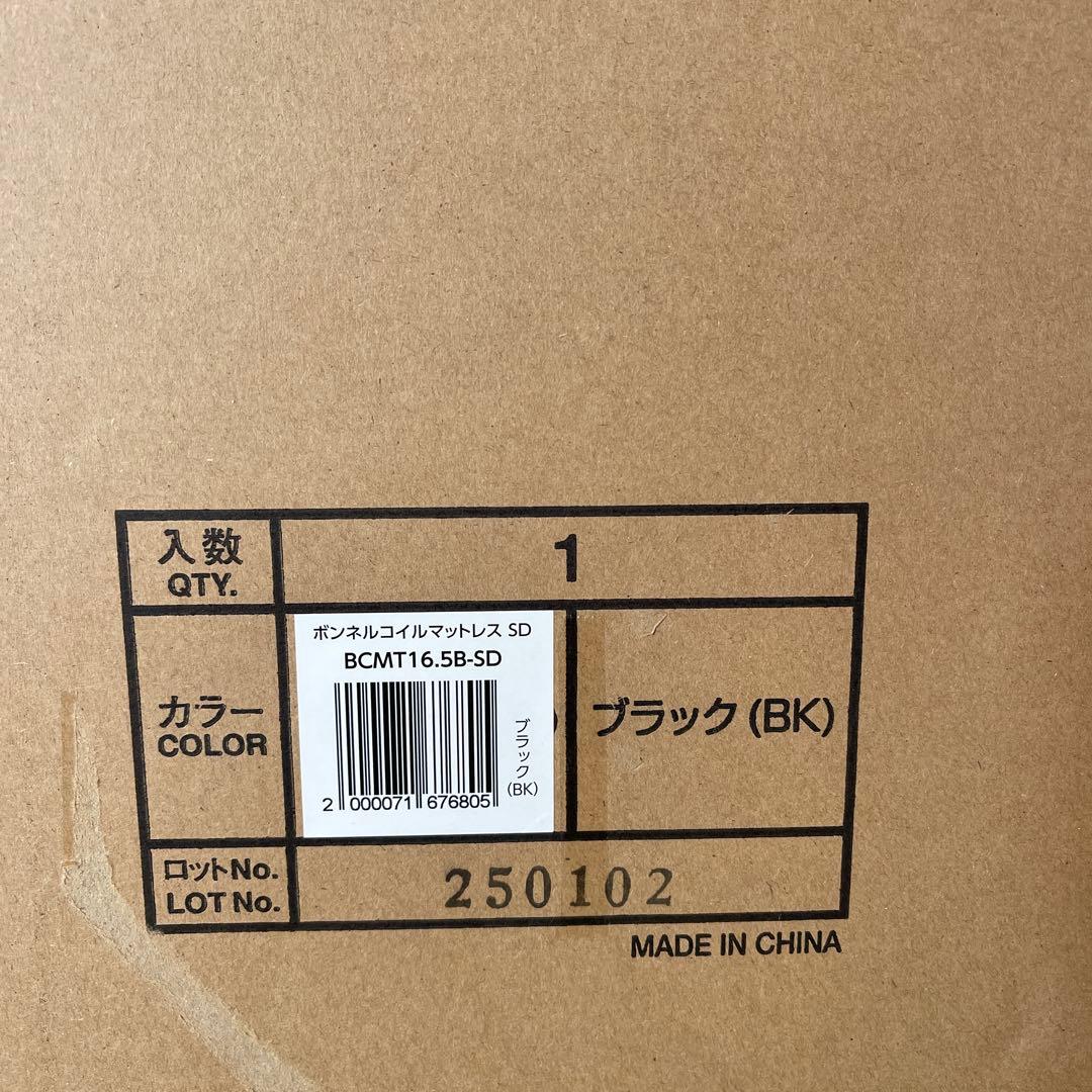 【新品未使用】マットレス セミダブル ボンネルコイル 厚さ16.5cmブラック