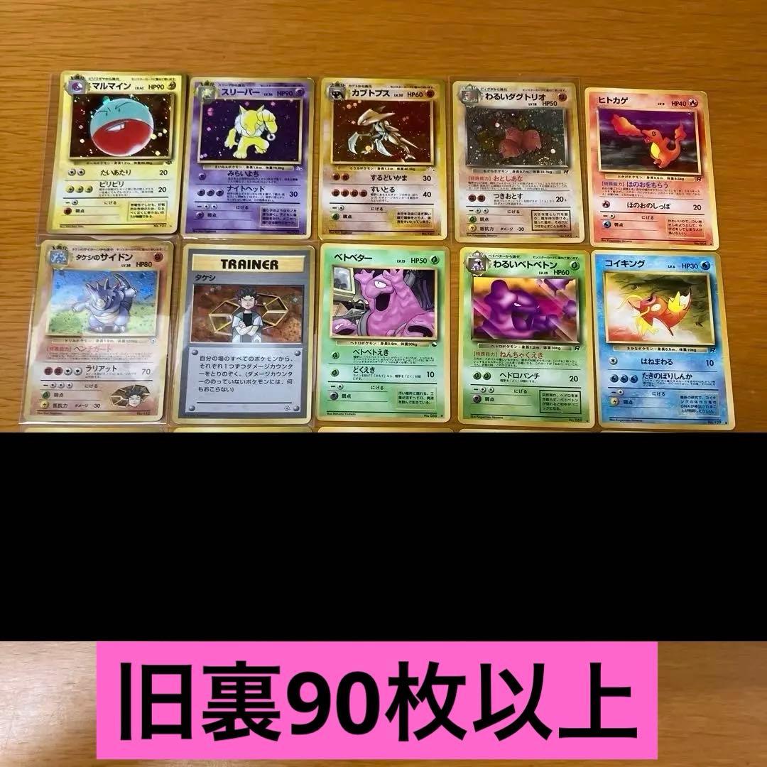 人気ポケモンカードまとめ売り旧裏 コイキング わるい ナツメ ジム