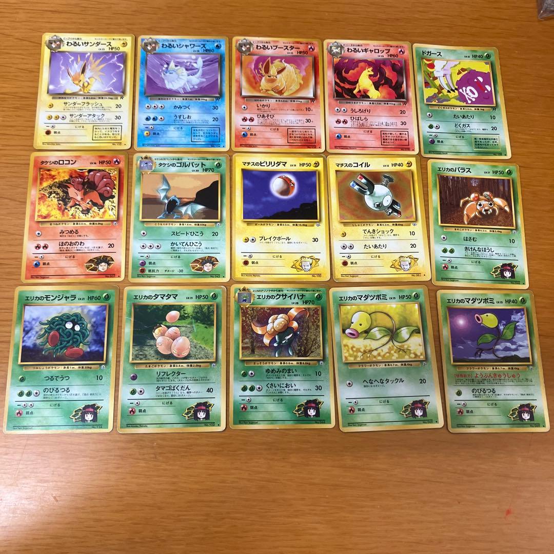 人気ポケモンカードまとめ売り旧裏 コイキング わるい ナツメ ジム