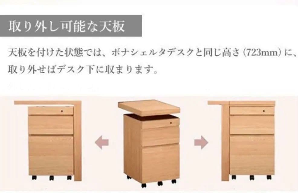 ★壱さま専用★　karimoku カリモク ボナ シェルタ デスクワゴン