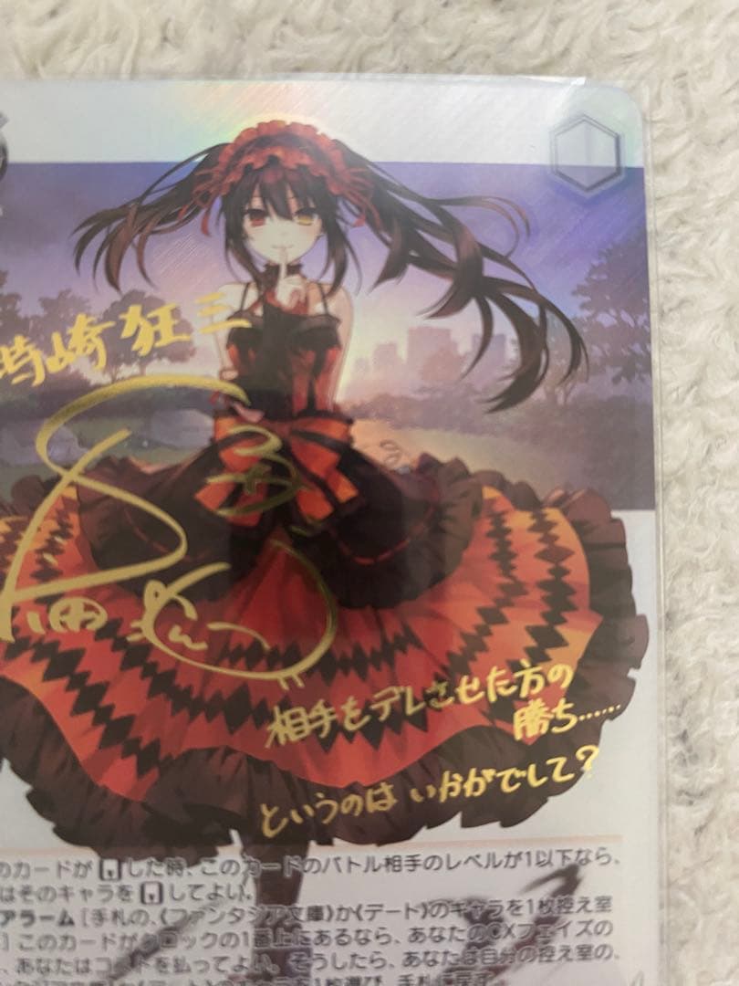 ヴァイス「富士見ファンタジア文庫 Vol.2 」SPカード夢魔の誘惑　狂三