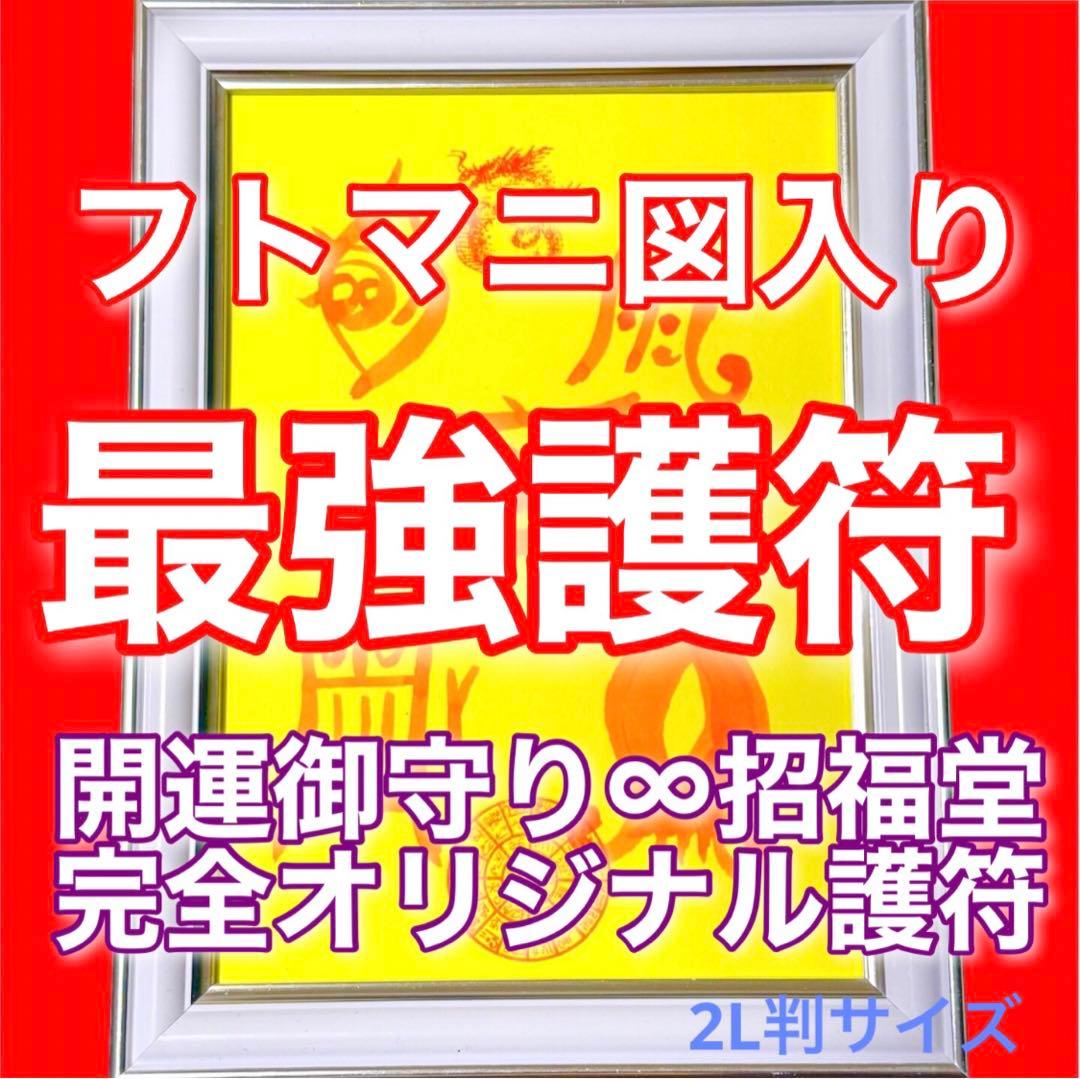 【福福熊手】お正月開運セット《3》