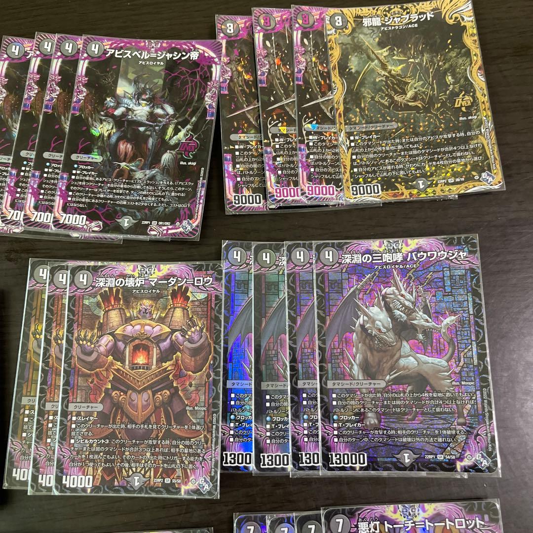 デュエマ アビスデッキ 40枚 - メルカリ