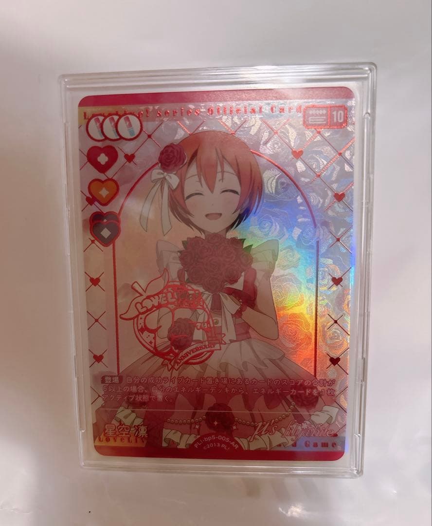 ラブカ ブースターパックAnniversary 2026 星空凛 セット - メルカリ