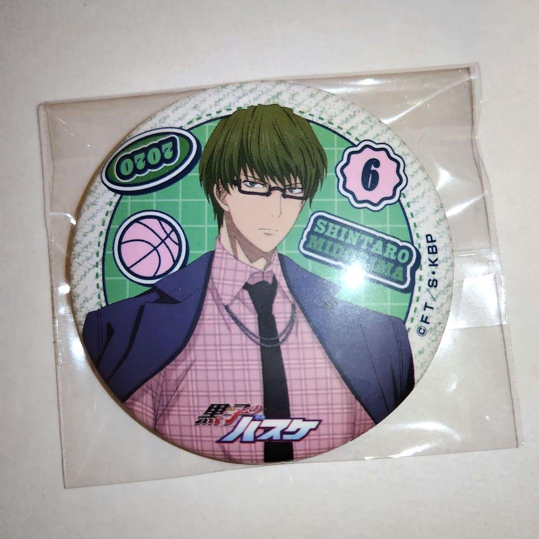 黒子のバスケ 東京アニメセンター 春色ファッション 緑間 缶バッジ