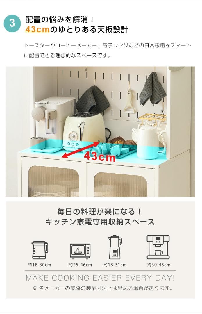 超人気！食器棚 キッチンカウンター スリム キッチン収納 ガラス　幅80CM