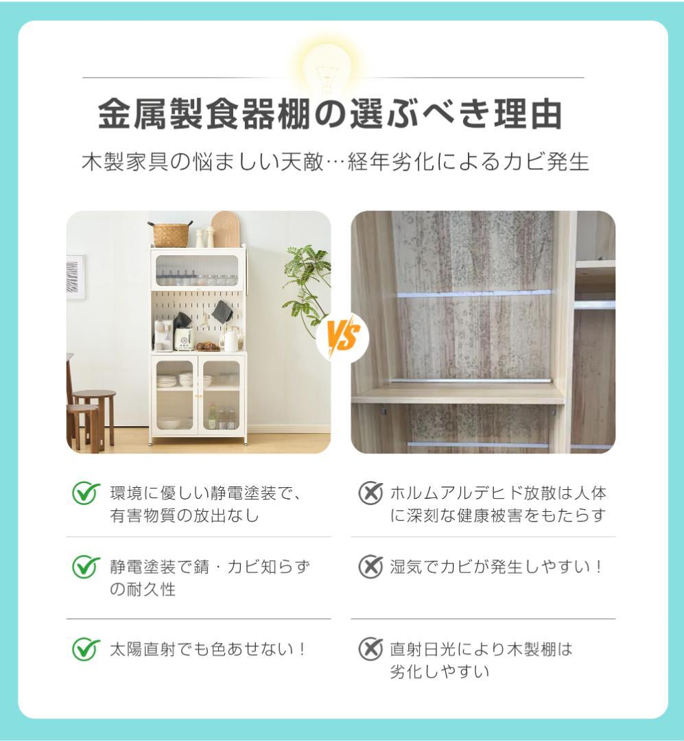 超人気！食器棚 キッチンカウンター スリム キッチン収納 ガラス　幅80CM