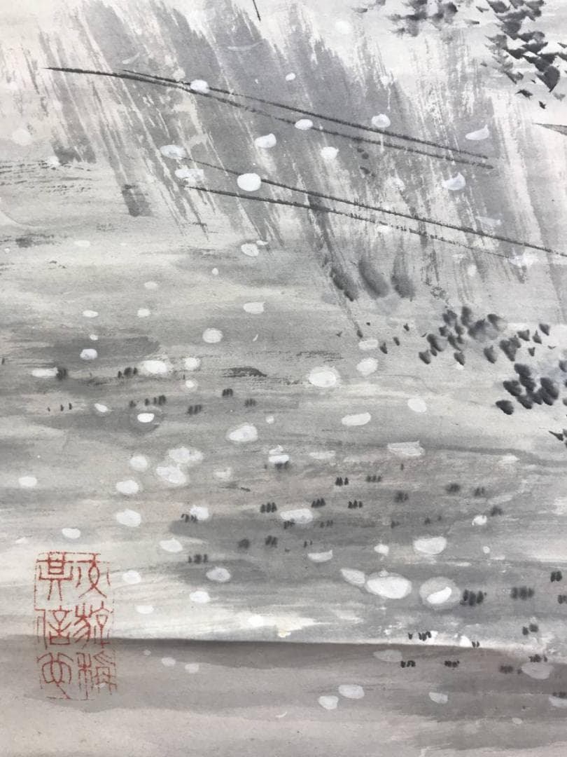 真作/矢野橋村/瑞雪画賛/雪降山水/山水図/雪景山水図/名家伝来/AD-991