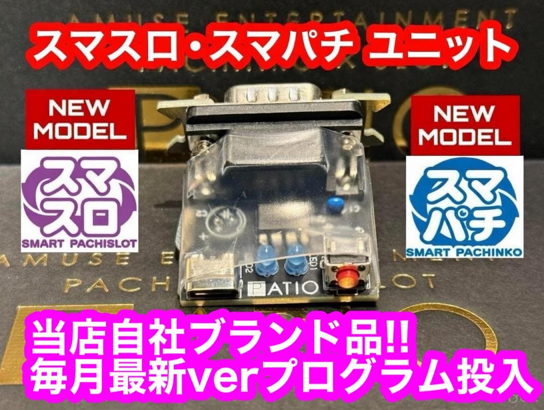 スマスロ無職転生 ⭕️簡易ユニット付⭕️ - メルカリ