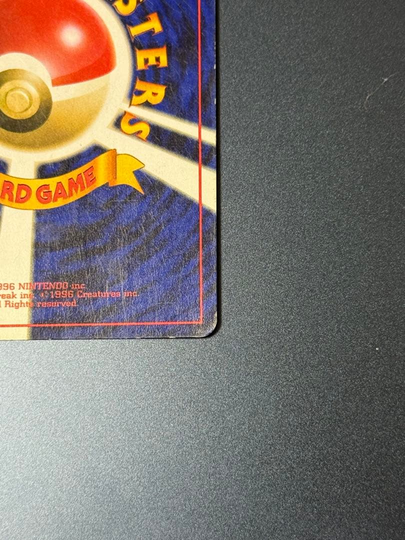 準備品　旧裏　カメックス　ポケモンカード